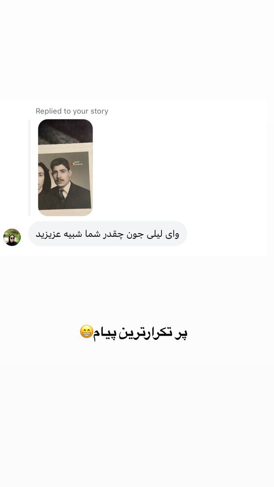  جدید ترین استوری اینستاگرام لیلی زمردیان