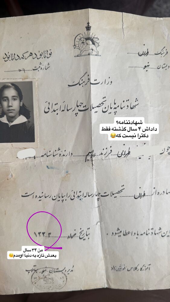  جدید ترین استوری اینستاگرام لیلی زمردیان