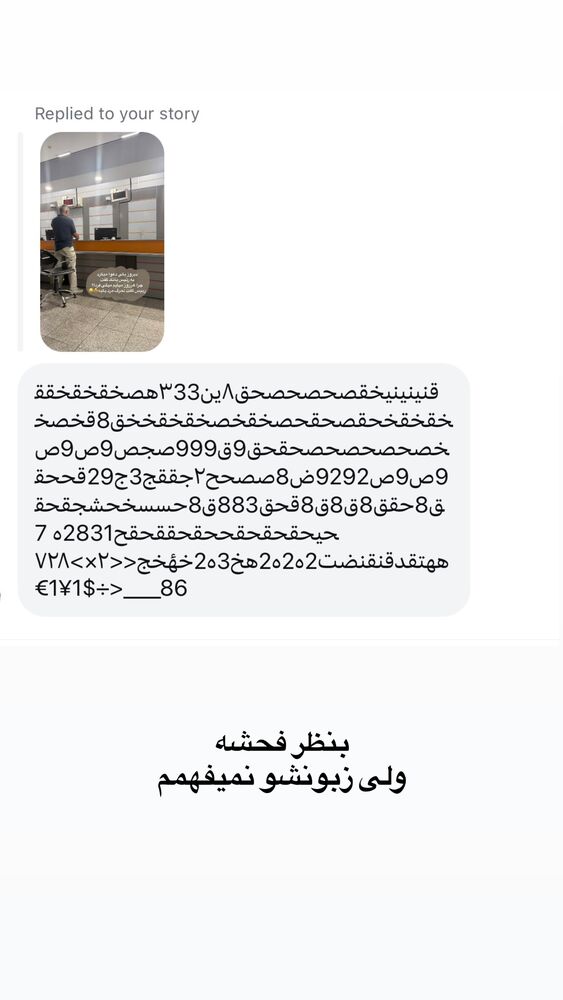  جدید ترین استوری اینستاگرام لیلی زمردیان