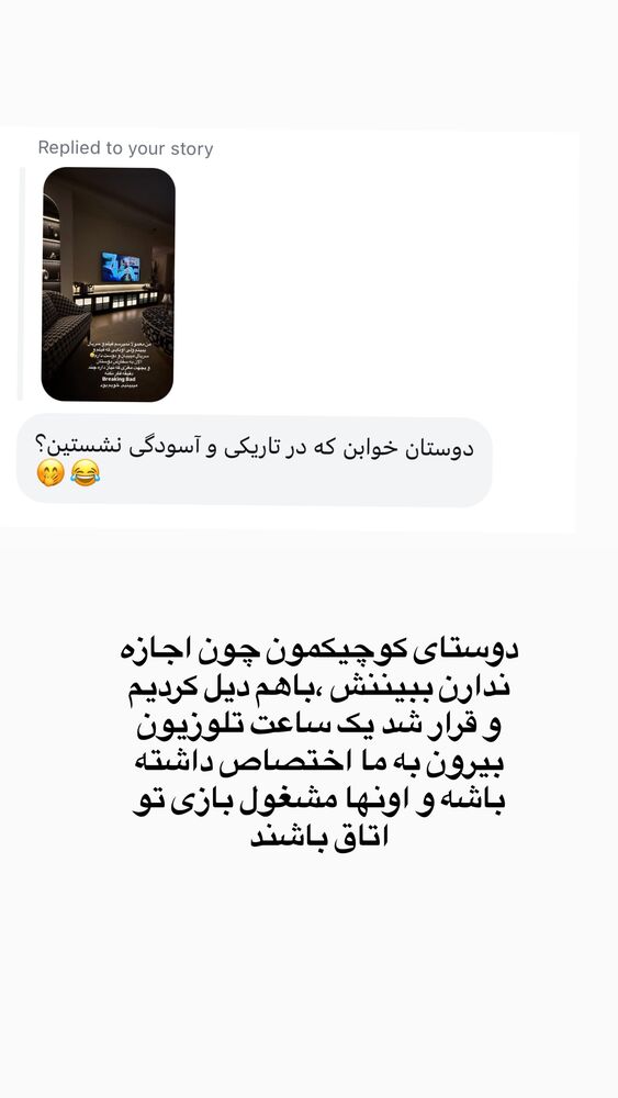 جدید ترین استوری اینستاگرام لیلی زمردیان