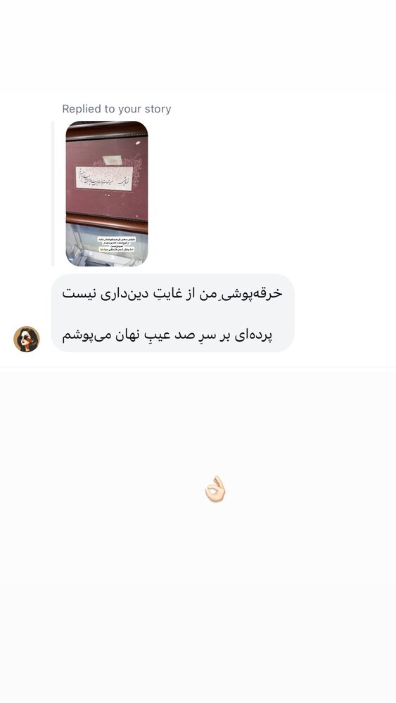 جدید ترین استوری اینستاگرام لیلی زمردیان