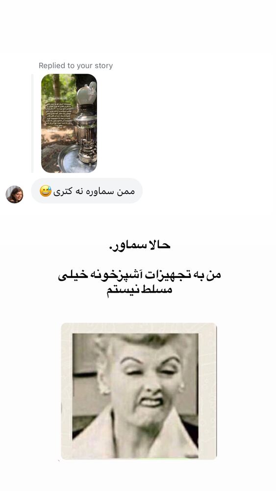  جدید ترین استوری اینستاگرام لیلی زمردیان