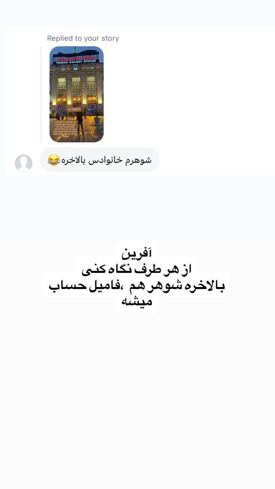  جدید ترین استوری اینستاگرام لیلی زمردیان