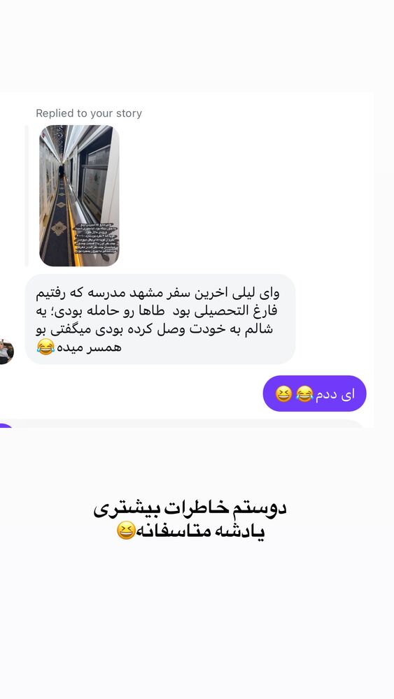  جدید ترین استوری اینستاگرام لیلی زمردیان
