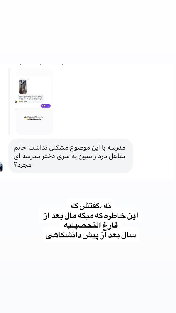  جدید ترین استوری اینستاگرام لیلی زمردیان