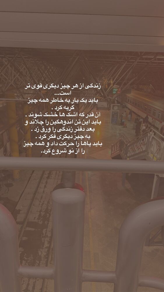  جدید ترین استوری اینستاگرام لیلی زمردیان