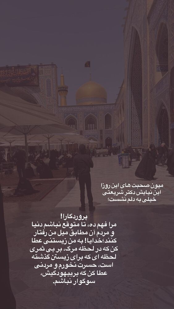  جدید ترین استوری اینستاگرام لیلی زمردیان