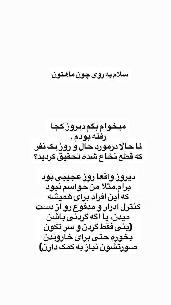  جدید ترین استوری اینستاگرام لیلی زمردیان