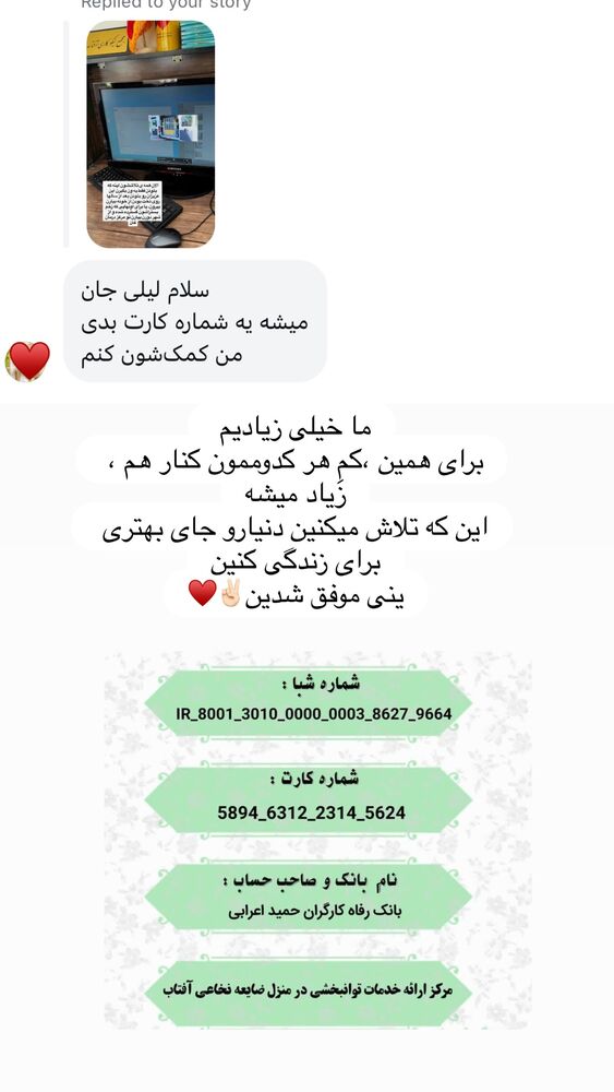  جدید ترین استوری اینستاگرام لیلی زمردیان