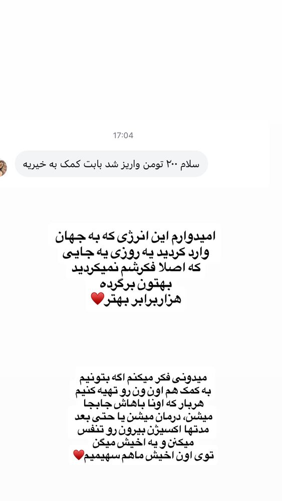  جدید ترین استوری اینستاگرام لیلی زمردیان