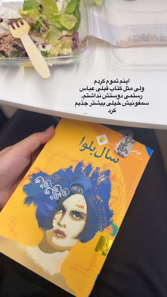  جدید ترین استوری اینستاگرام لیلی زمردیان