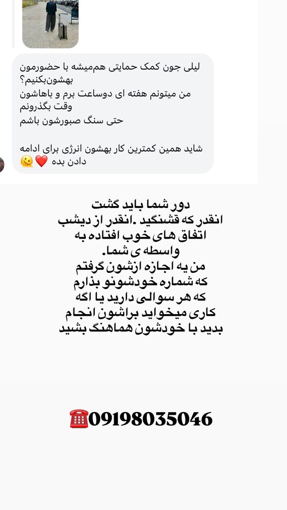  جدید ترین استوری اینستاگرام لیلی زمردیان