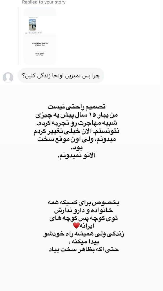  جدید ترین استوری اینستاگرام لیلی زمردیان