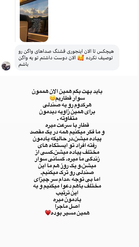  جدید ترین استوری اینستاگرام لیلی زمردیان