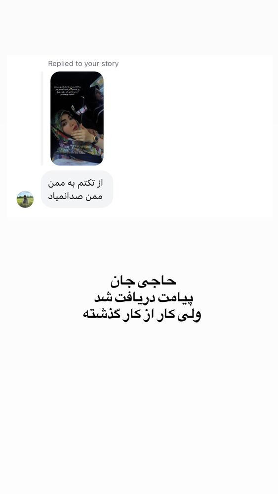  جدید ترین استوری اینستاگرام لیلی زمردیان