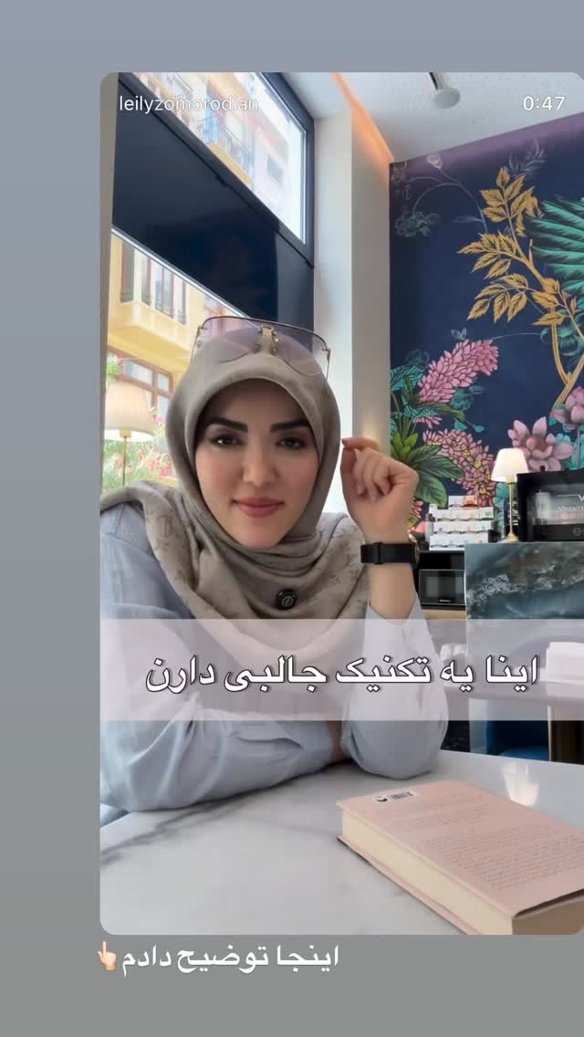  جدید ترین استوری اینستاگرام لیلی زمردیان