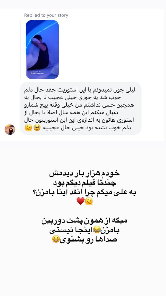  جدید ترین استوری اینستاگرام لیلی زمردیان