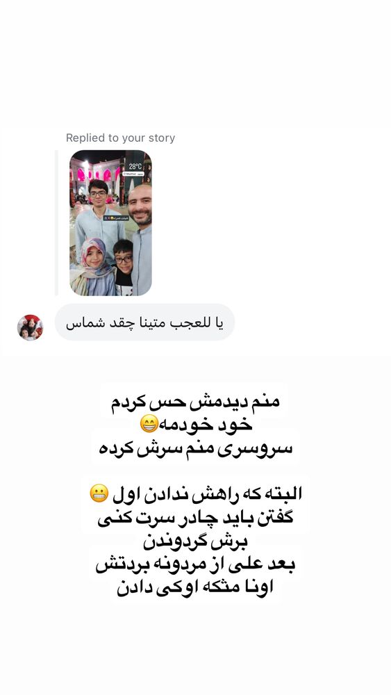  جدید ترین استوری اینستاگرام لیلی زمردیان