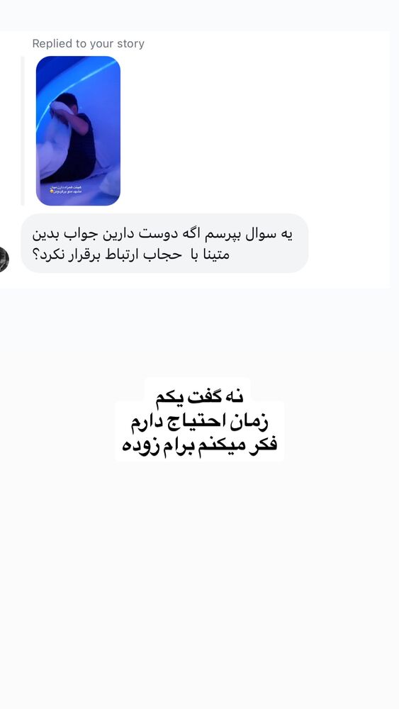  جدید ترین استوری اینستاگرام لیلی زمردیان
