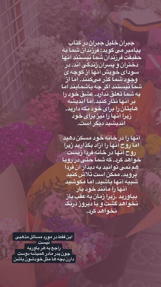  جدید ترین استوری اینستاگرام لیلی زمردیان