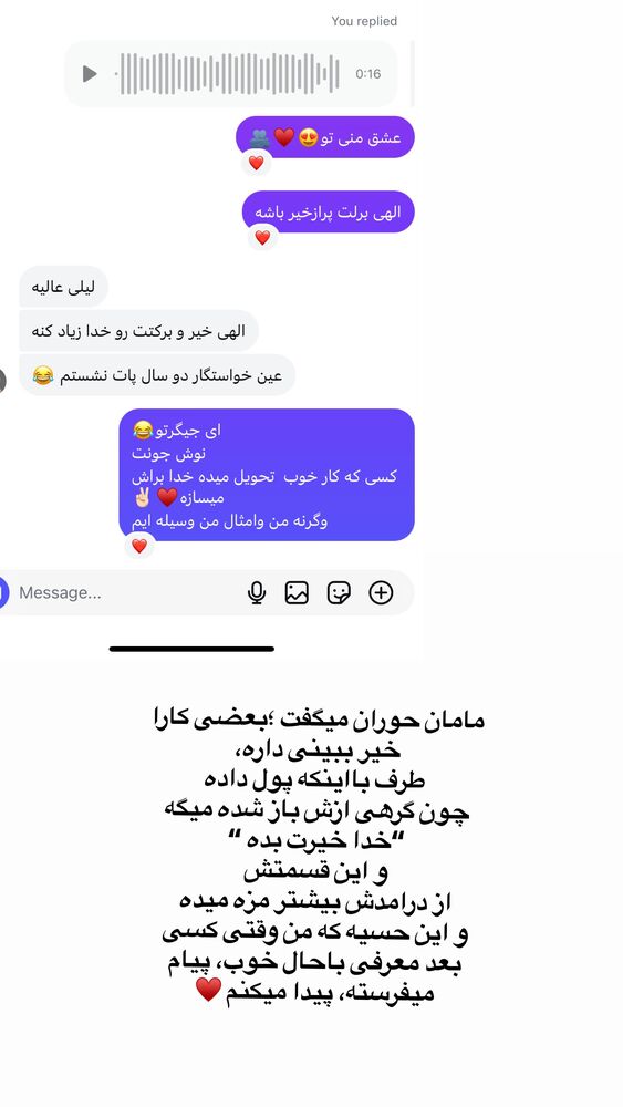  جدید ترین استوری اینستاگرام لیلی زمردیان