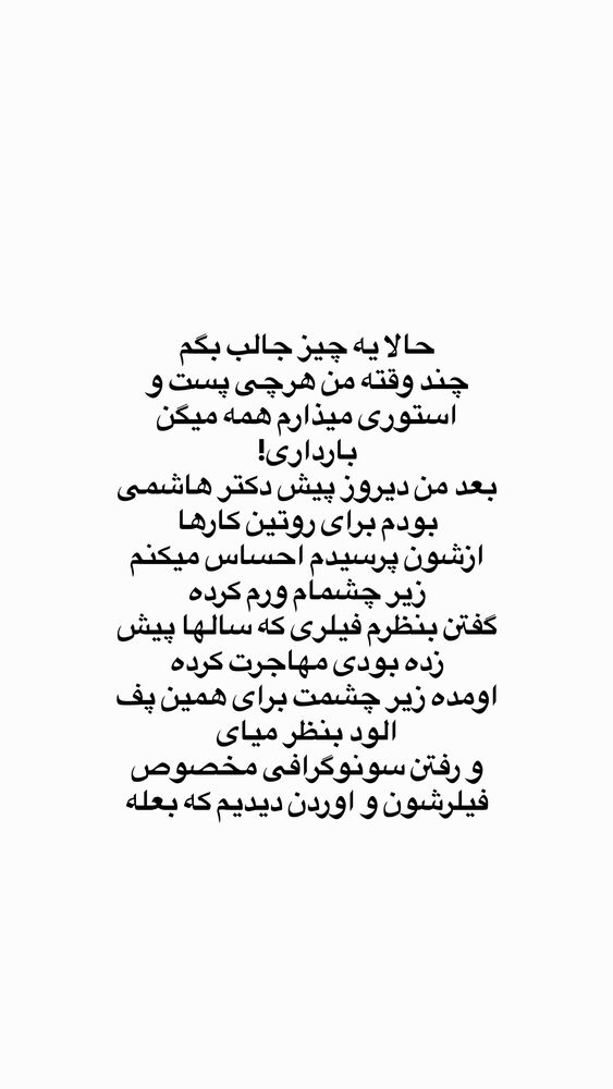 جدید ترین استوری اینستاگرام لیلی زمردیان