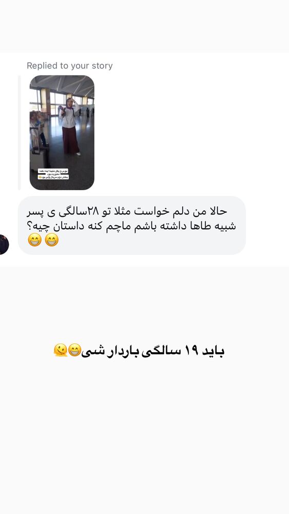  جدید ترین استوری اینستاگرام لیلی زمردیان