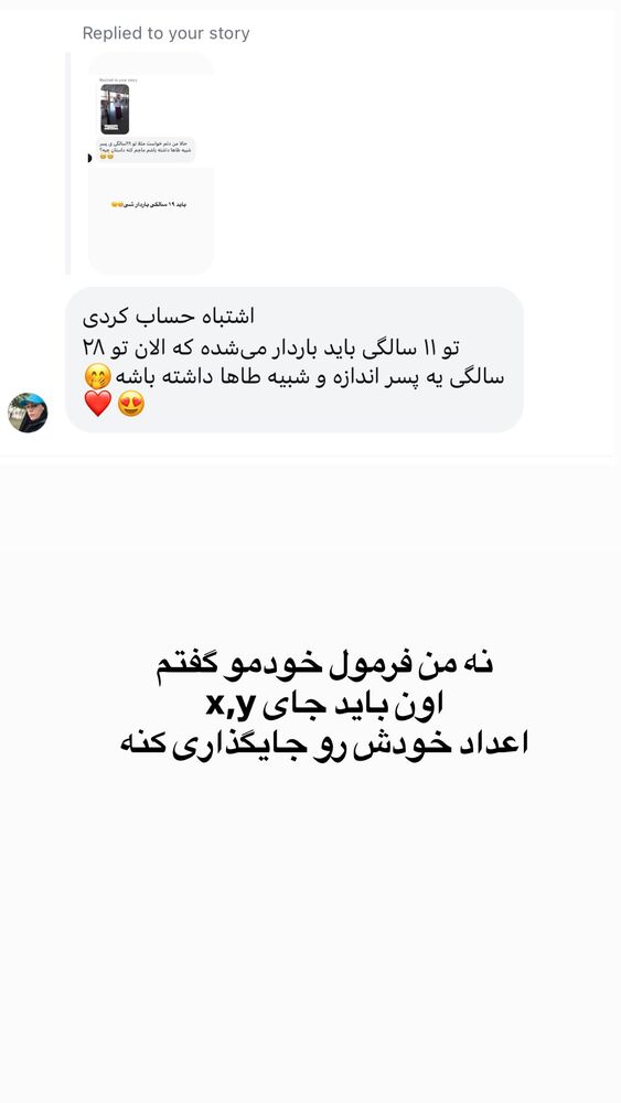 جدید ترین استوری اینستاگرام لیلی زمردیان