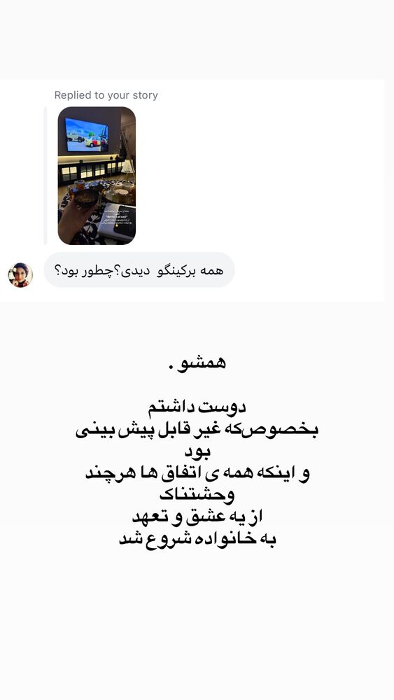  جدید ترین استوری اینستاگرام لیلی زمردیان