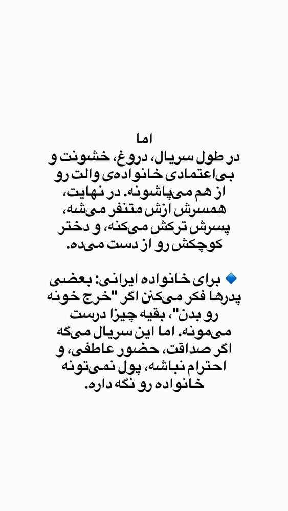  جدید ترین استوری اینستاگرام لیلی زمردیان