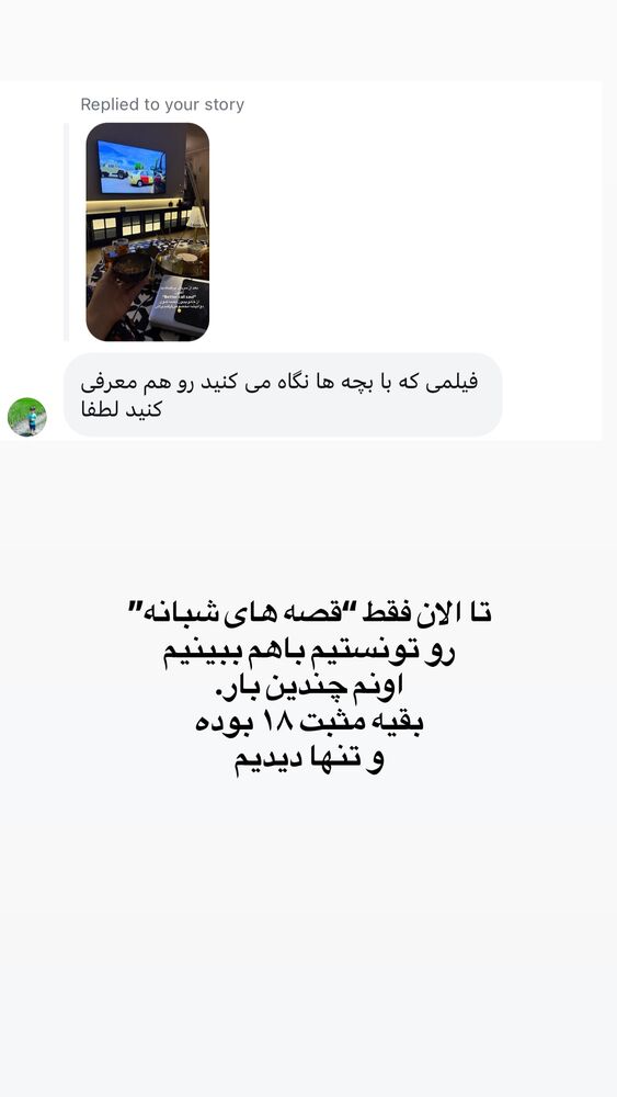  جدید ترین استوری اینستاگرام لیلی زمردیان