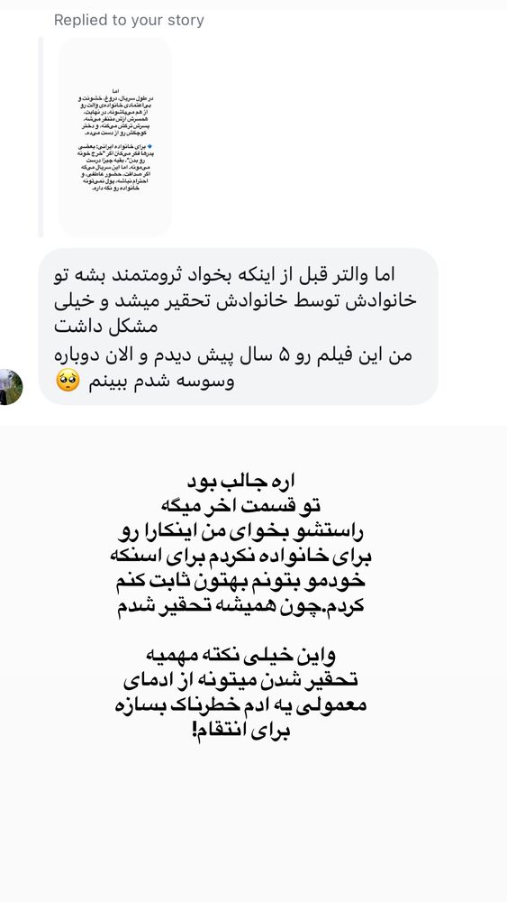  جدید ترین استوری اینستاگرام لیلی زمردیان