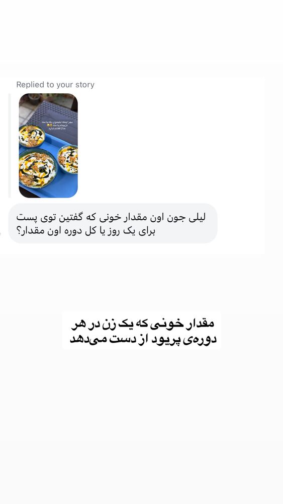  جدید ترین استوری اینستاگرام لیلی زمردیان