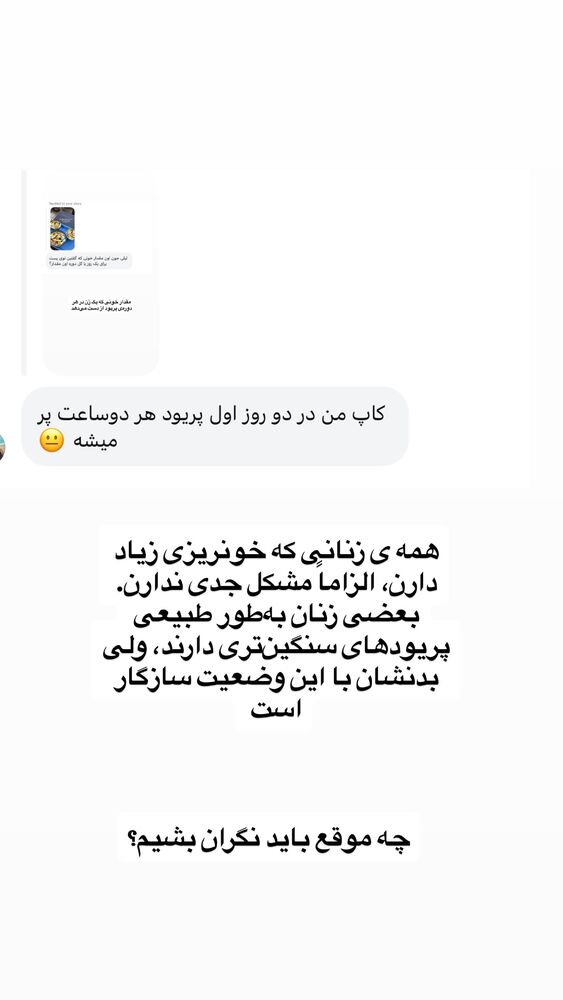  جدید ترین استوری اینستاگرام لیلی زمردیان