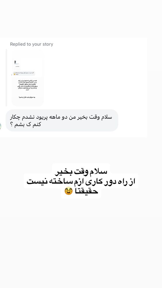  جدید ترین استوری اینستاگرام لیلی زمردیان
