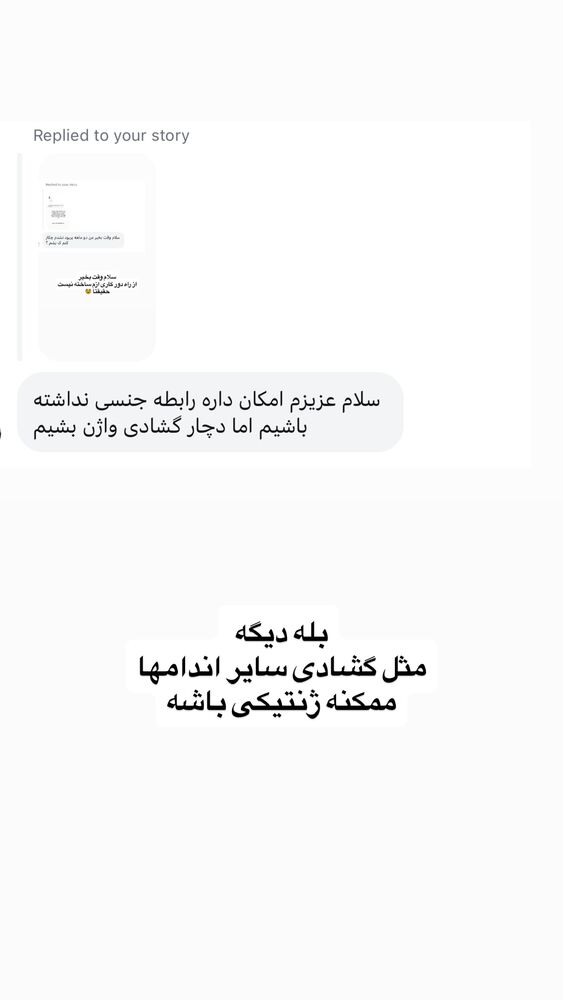  جدید ترین استوری اینستاگرام لیلی زمردیان