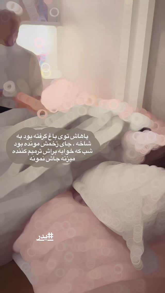  جدید ترین استوری اینستاگرام لیلی زمردیان