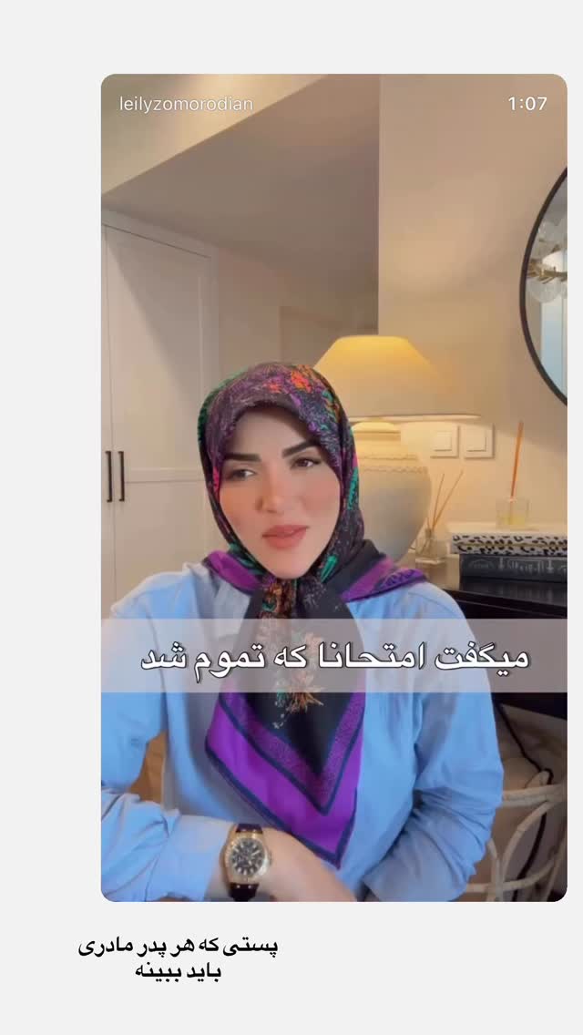  جدید ترین استوری اینستاگرام لیلی زمردیان