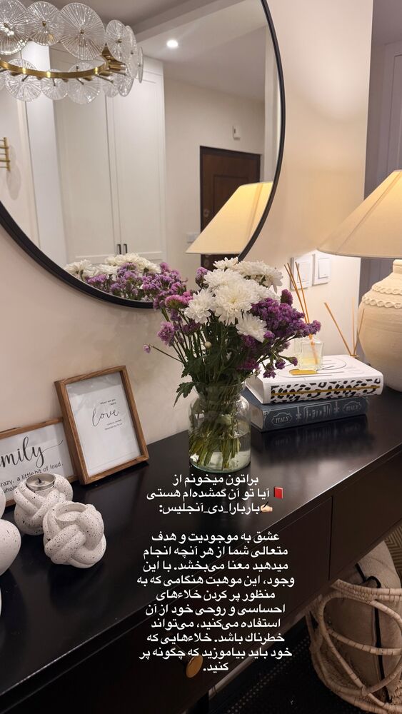  جدید ترین استوری اینستاگرام لیلی زمردیان