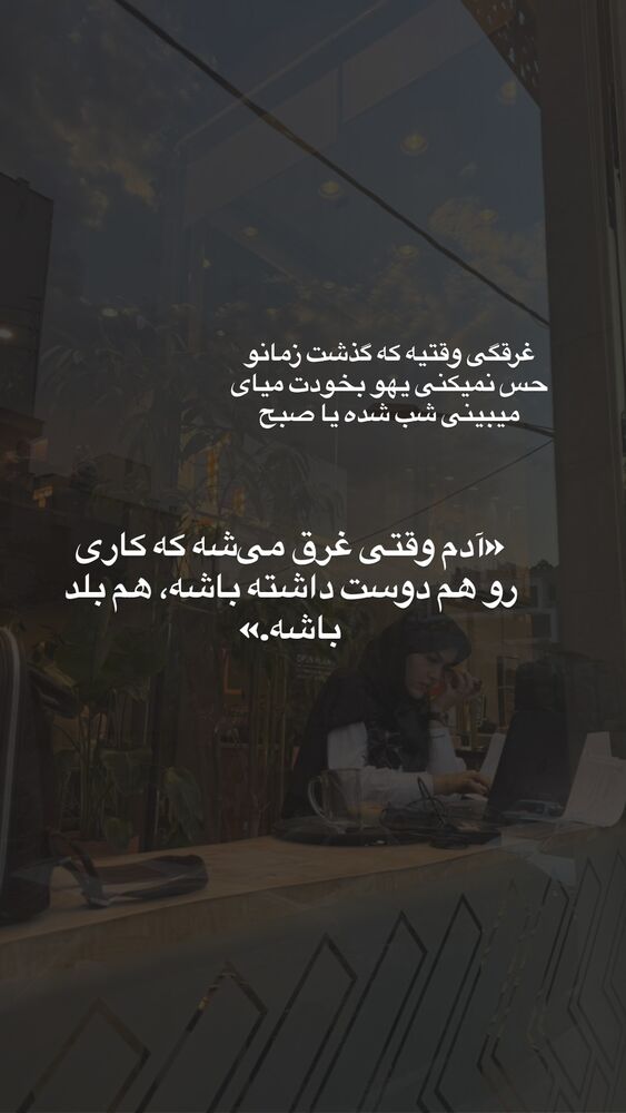  جدید ترین استوری اینستاگرام لیلی زمردیان