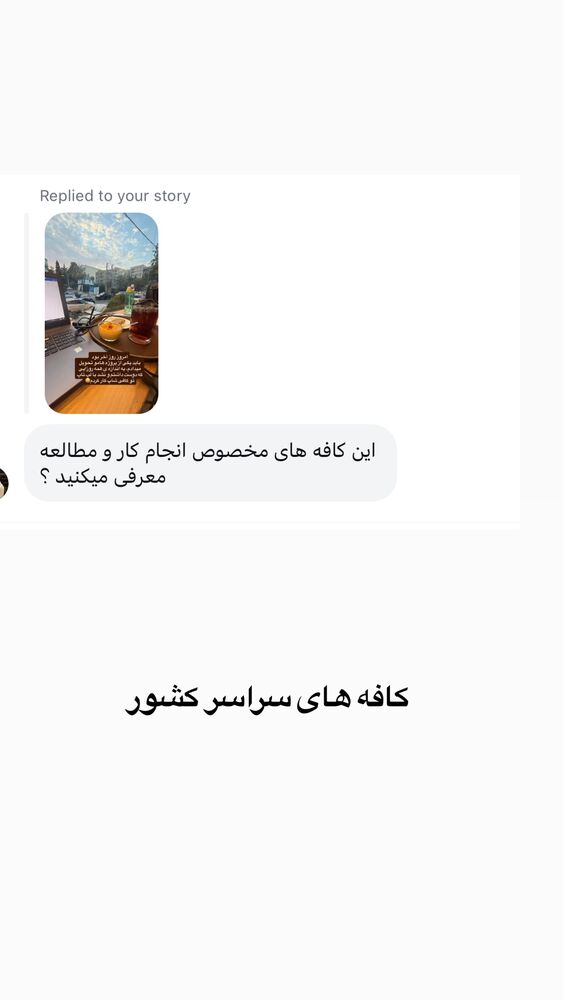  جدید ترین استوری اینستاگرام لیلی زمردیان