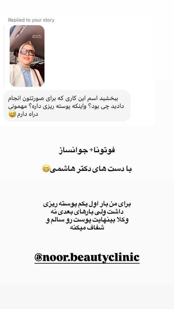  جدید ترین استوری اینستاگرام لیلی زمردیان