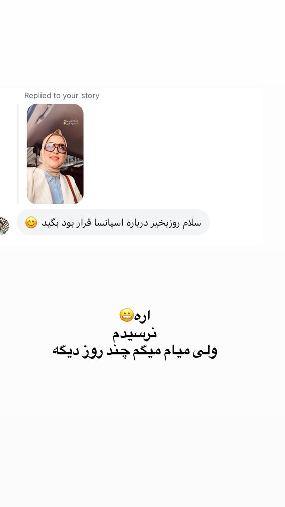  جدید ترین استوری اینستاگرام لیلی زمردیان