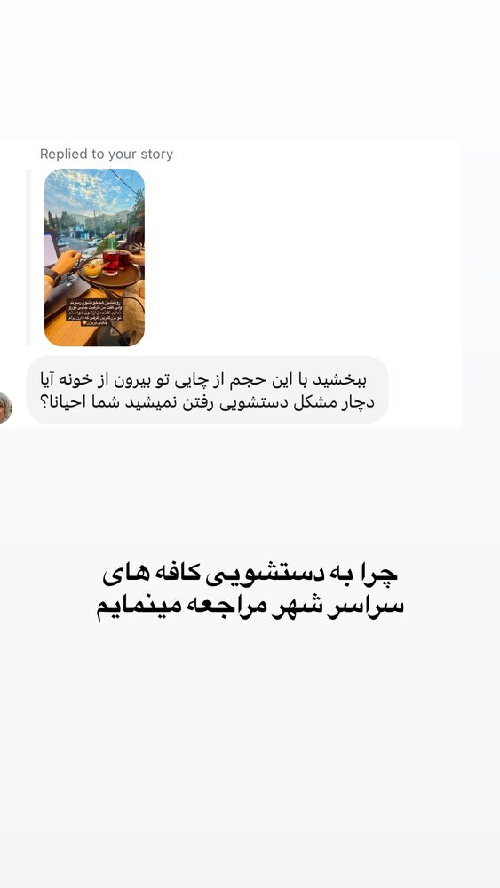  جدید ترین استوری اینستاگرام لیلی زمردیان