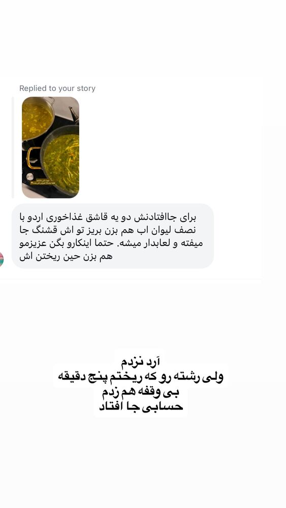  جدید ترین استوری اینستاگرام لیلی زمردیان
