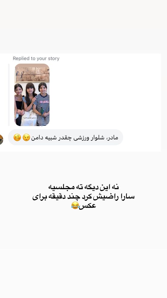  جدید ترین استوری اینستاگرام لیلی زمردیان