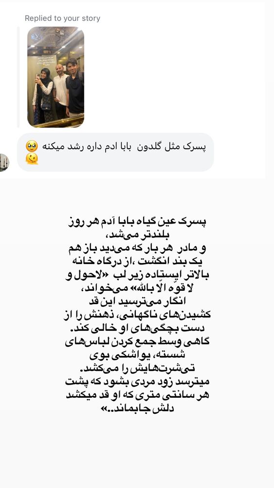  جدید ترین استوری اینستاگرام لیلی زمردیان