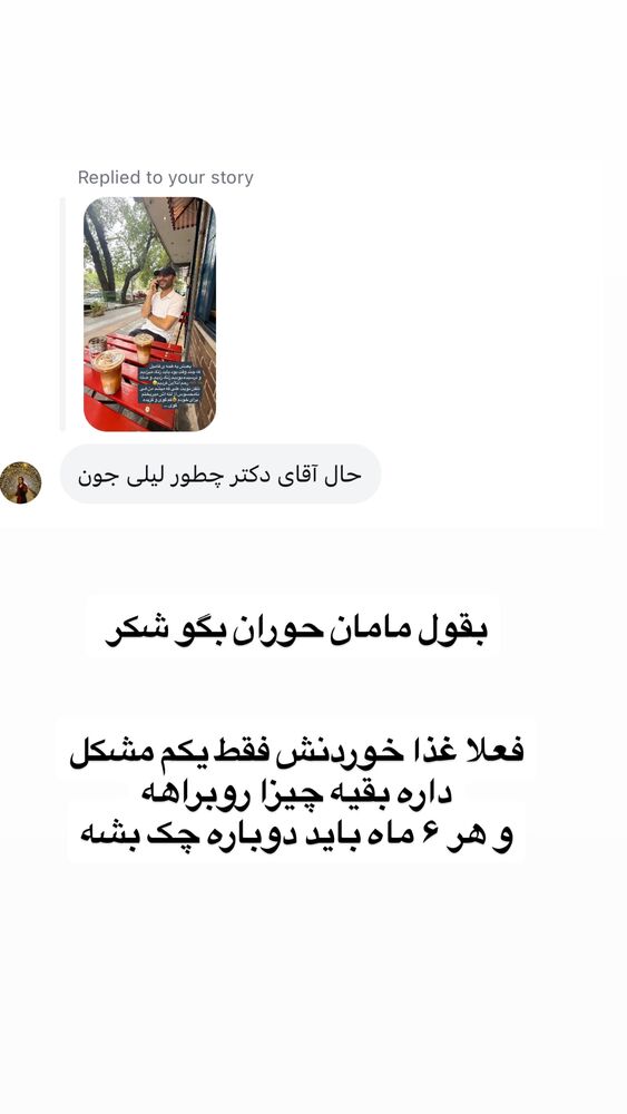  جدید ترین استوری اینستاگرام لیلی زمردیان