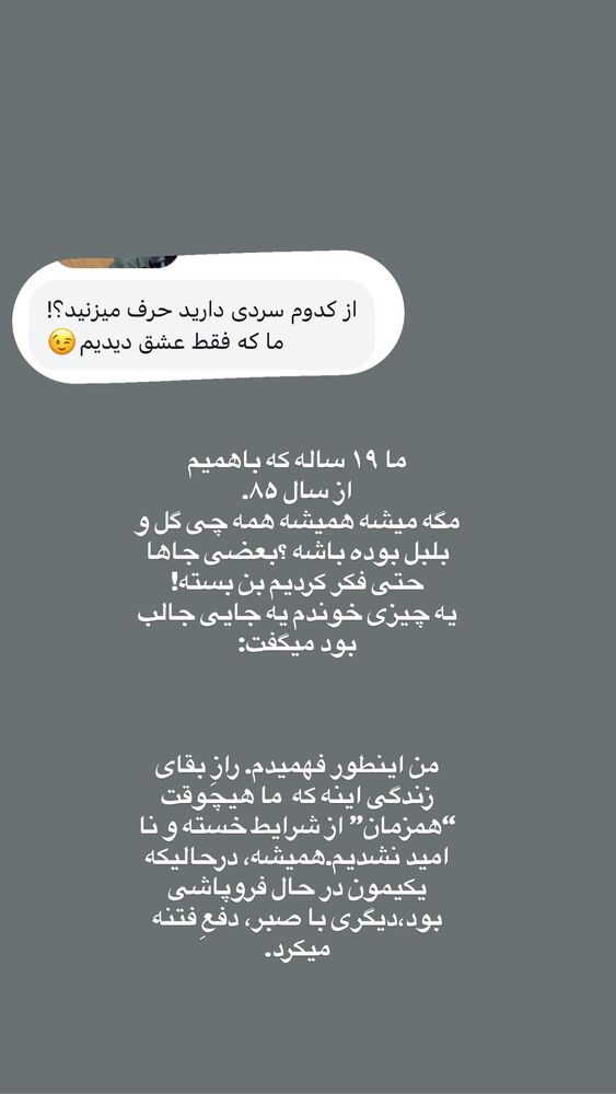  جدید ترین استوری اینستاگرام لیلی زمردیان
