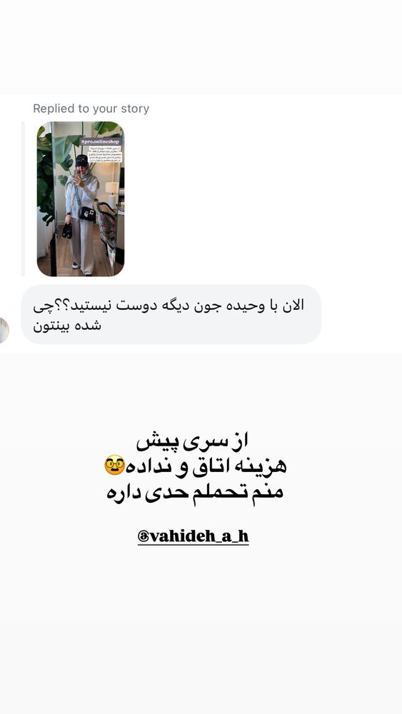  جدید ترین استوری اینستاگرام لیلی زمردیان